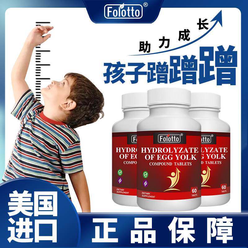 美国进口赖氨酸儿童青少年男女学生助力成长发育非长高钙片补钙