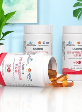 USANA葆苾康葆婴卵磷脂优莎纳浓缩磷脂亚麻酸软胶囊3瓶PC优莎娜