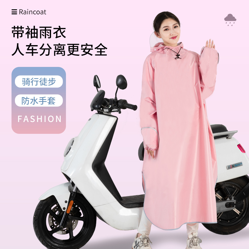 女款加厚雨衣单人成人带袖雨披