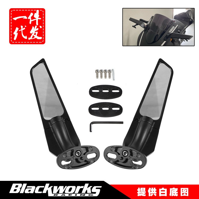 摩托车改装定风翼后视镜大镜面扰