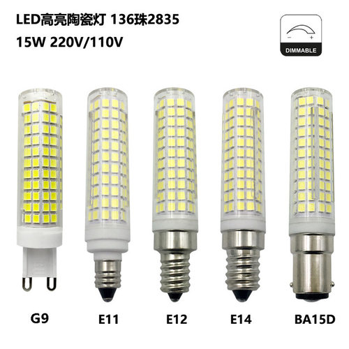 陶瓷玉米灯高亮15W136珠G9 E11 E12 BA15D led灯泡可调光跨境热卖