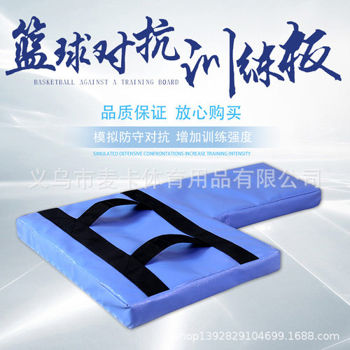 篮球运动员教练专业训练器材身体力量对抗性训练板投篮干扰对抗靶