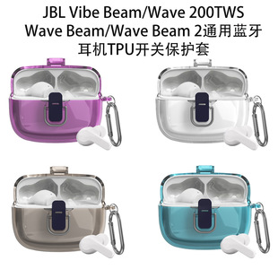 Wave 适用JBL Wave200TWS Beam Beam2耳机保护套 Vibe