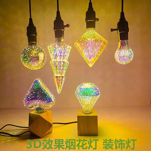 LED装饰灯3D烟花灯G125ST64吧台餐厅场景设计灯LED夜灯厂家