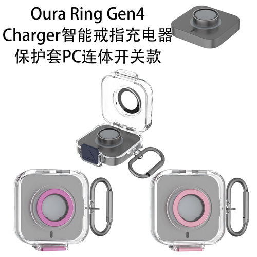 适用OuraRingGen4Charger智能