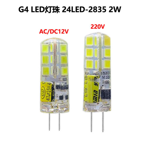 G4LED灯珠AC/DC12V无频闪24-2835 2W家用220V高亮节能LED光源热卖