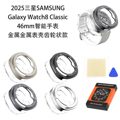 适用三星2025GalaxyWatch8Cl