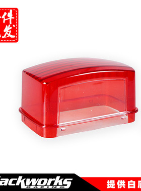 直供 摩托车改装尾灯镜头尾灯 适用雅马哈RHINO 450 660 700