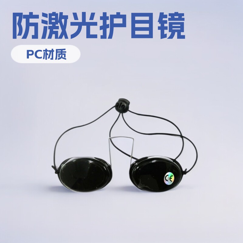 美容美黑可视高透光率护目镜晒灯日光浴紫外线遮强光红光激光眼镜 - 实物图