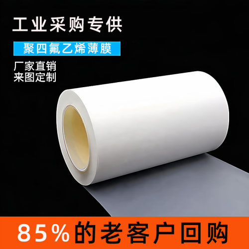 聚四氟乙烯采购专供省心省钱省时