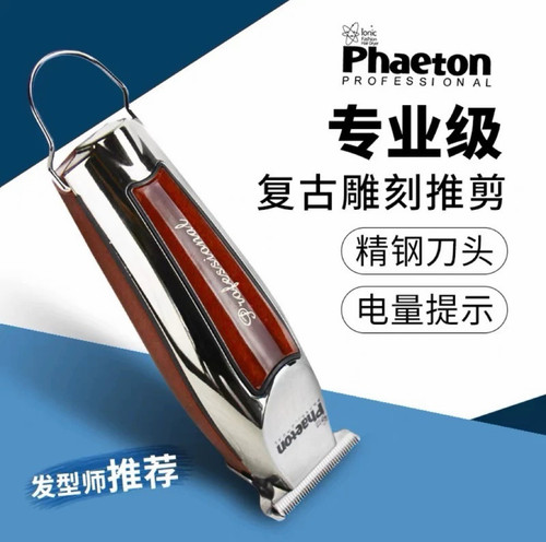 五星雕刻电推剪复古油头0刀头发廊专业美发理发器刻痕推白电推子