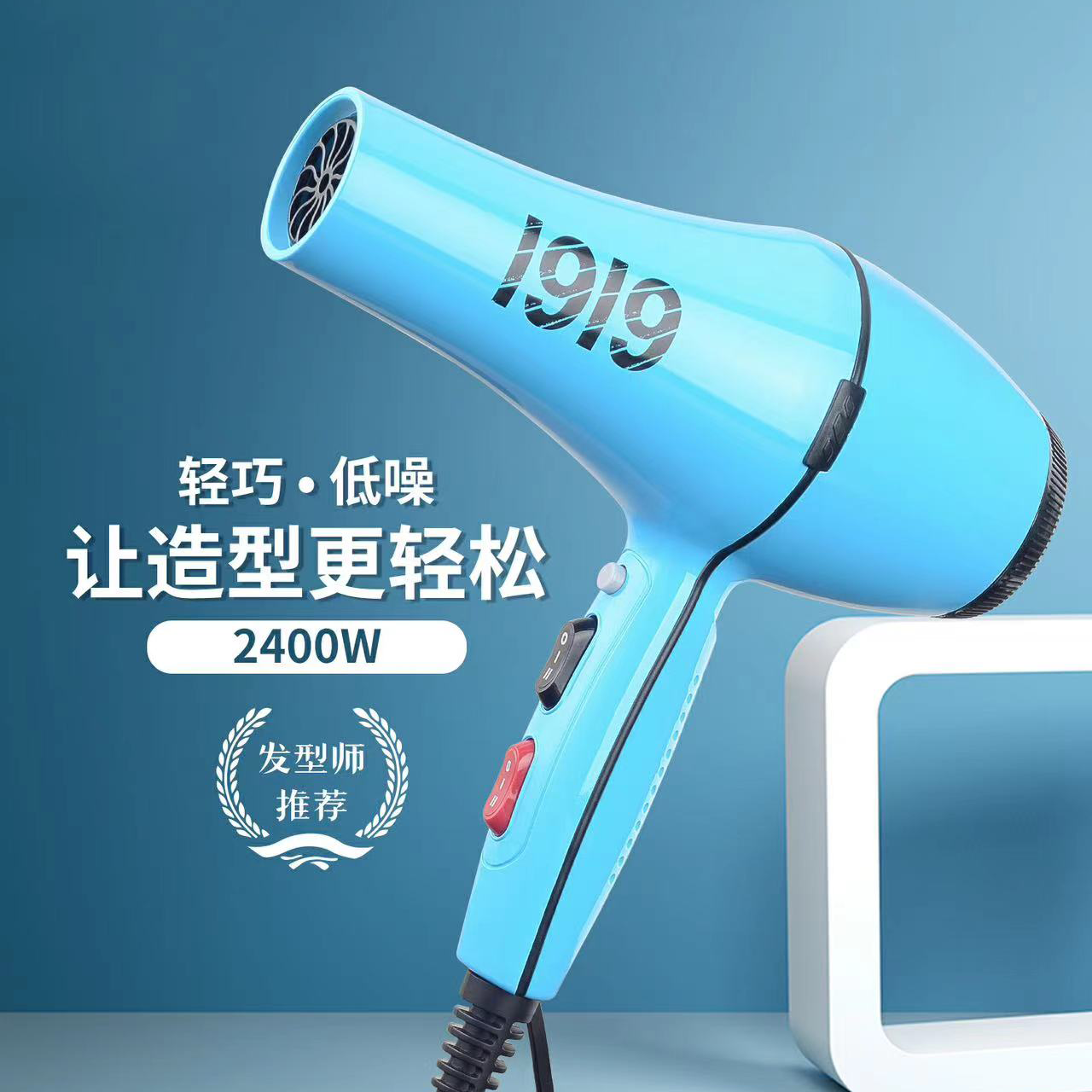 丛林豹吹风机发廊专用强力负离子电吹风