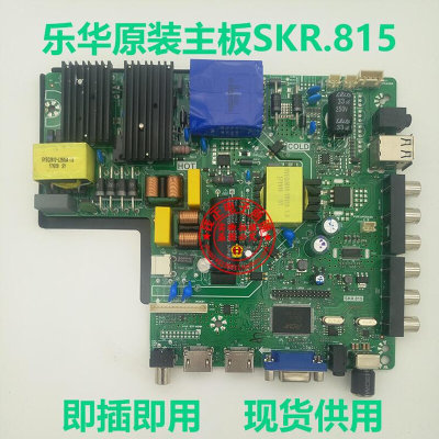 全新乐华TP.V56..PC815 SKR.815三合一主板支持40-65寸代用V59S