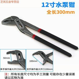 水管钳子多用扳手活动大力钳水暖维修工具 水泵钳12寸多功能可调式