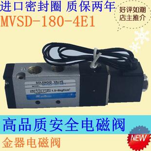 优质台湾mindman金器电磁阀 4E1二位五通换向阀 MVSD 180