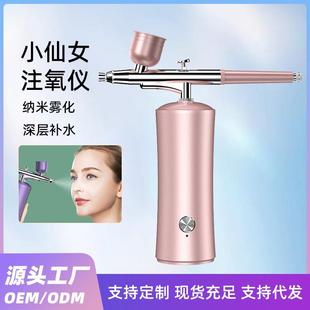 面部注氧仪家用补水精华导入仪美容仪器水光手持纳米喷雾注氧 新款