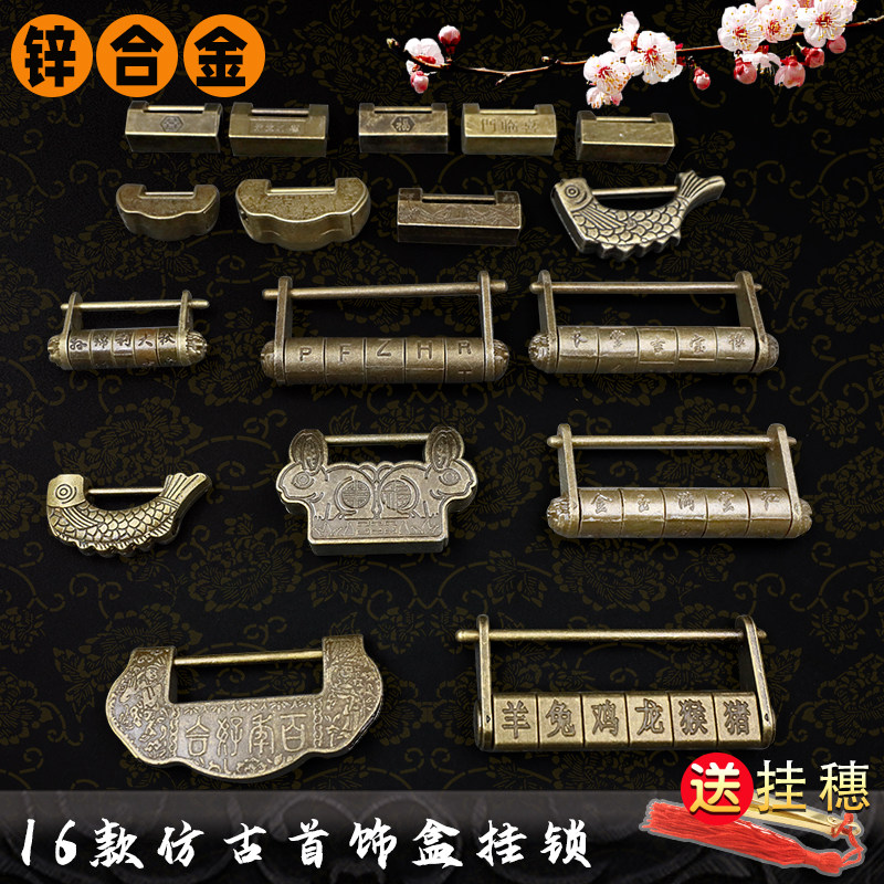 覆古锁密码锁古代锁中式覆古老式迷你小钥匙锁彷古彷铜锁挂锁带钥
