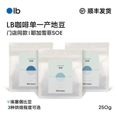 LB咖啡埃塞俄比亚耶加雪菲