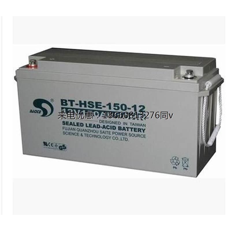 BT-HSE-150-12 赛特12V150AH蓄电池RUPS应急电源包邮