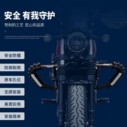 适用春风CLC2h50摩托车CF250-12护杠保险杠防摔防撞护杠改装配件