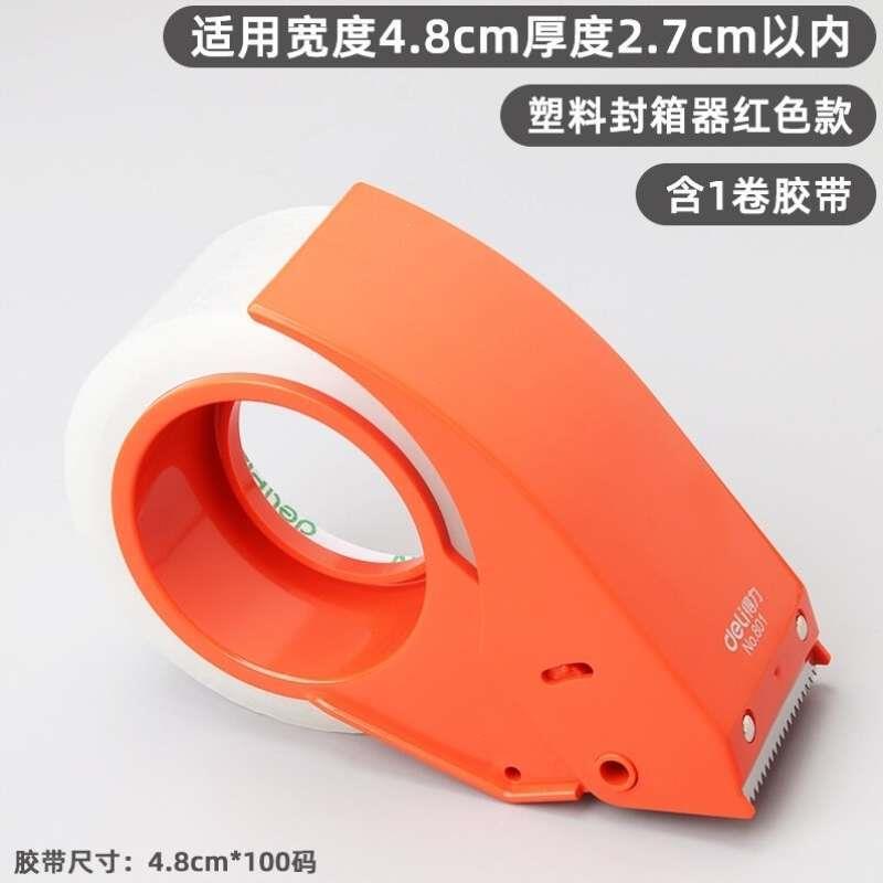 胶带封箱器打包器透明胶带切割器6cm胶带机803切割器打包机小号塑