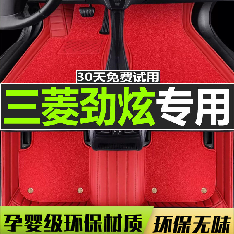广汽三菱劲炫asx全包t围专用脚垫原厂汽车大包地毯式丝圈脚垫