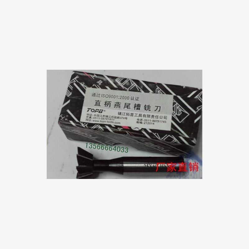 新款拓普直柄燕尾槽铣刀45度/55度/60度 直径H32/35/40/45/50/现