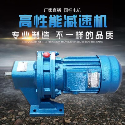 行星减速机小型卧式立式摆线针轮减速机带电机BWD/XWWD变速箱马达