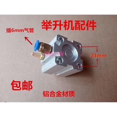 汽车小剪升降机举升机配件 20*15小气缸 升降定位气锁 保险气阀