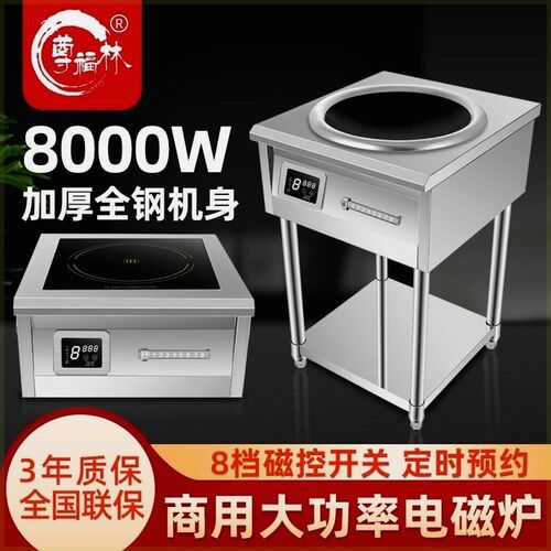 商用电磁炉12000w大功率饭店厨房80I00W特价爆炒新款电磁灶立式