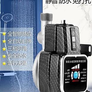 现货热水器增压泵家用自动静音自来水管道智能变频小型加压泵