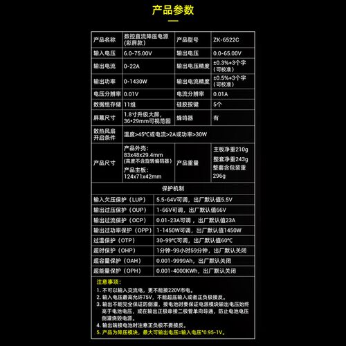 22A140d0W降压模块数控降压直流可调稳压电源恒压恒流模块ZK-6522
