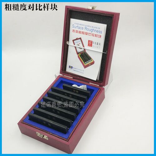 新款粗糙度对比样块 表面粗糙度比较样板 30F块0.025-6.3um 0.现