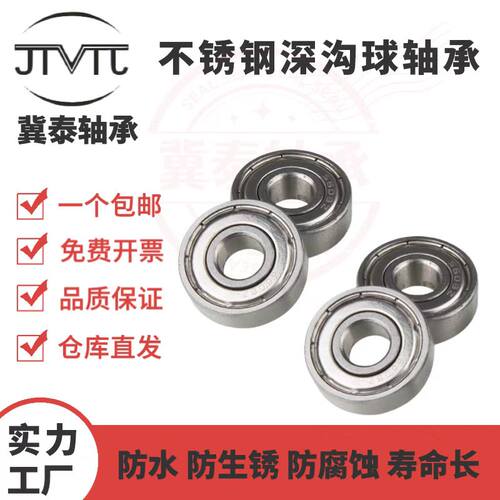 S6312 6313 6314 6315 6316 6317 ZZ O 2RS不锈钢深沟球轴承大全