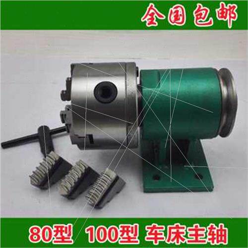 极速新80  100卡盘s车p床主轴家用木E工金属模型工具配件带法兰盘