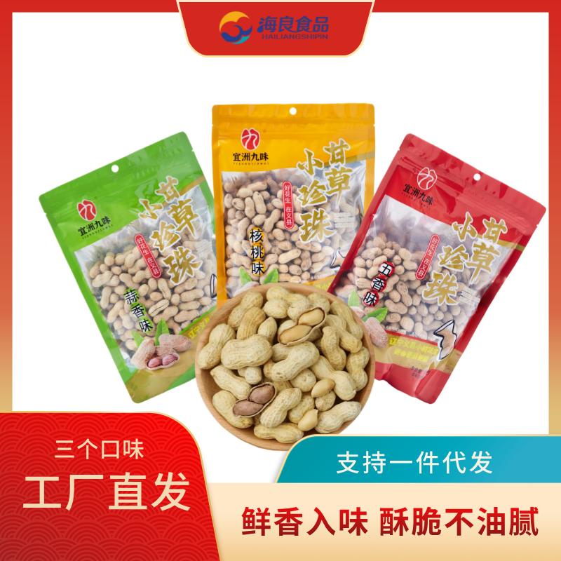 新货九味花生五香味蒜香麻辣