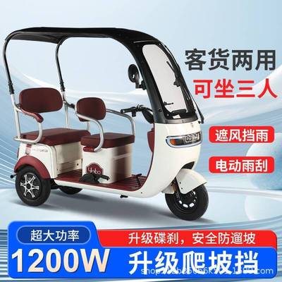 工厂直销带棚电动三轮车接送小孩老年人代步新款电瓶车三座家用
