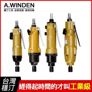 203大扭力4直式 台湾稳汀风批气动螺丝刀WD 十字头起子9工业级工具