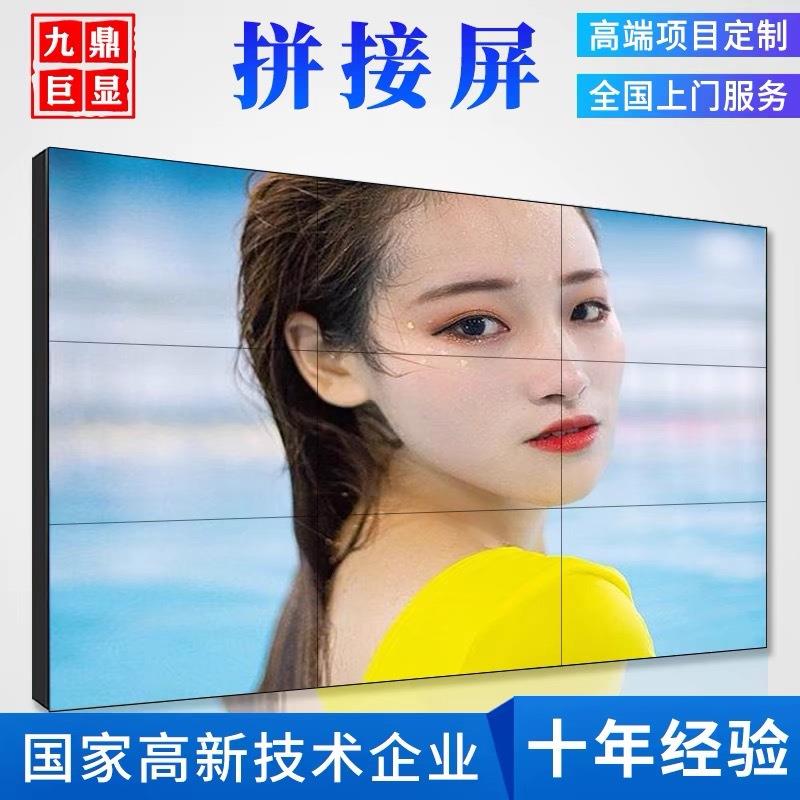 46 49 55寸拼接屏3.5mm监控指挥中心显示lcd大屏墙液晶拼接屏厂家