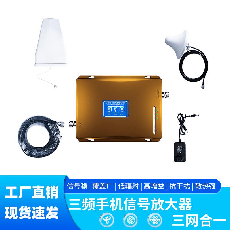 亚马逊热卖信号扩大器移动联通电信三网2G3G4G手机信号放大增强器