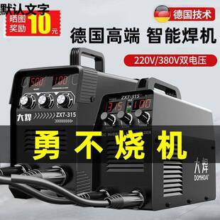 电焊机220V家用小型315两用德国380V全铜多功能双电压焊机 便携式
