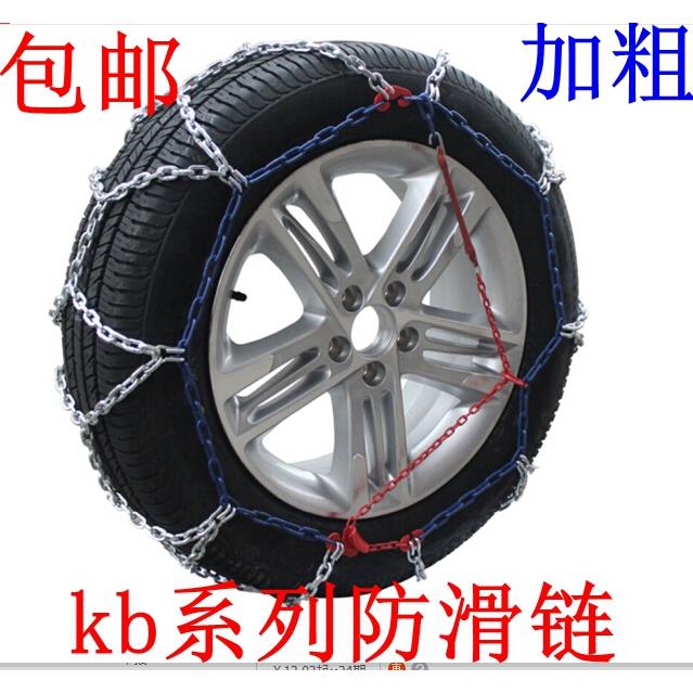 kb系列加粗越野车皮卡防滑炼390 400 410 450 460 加粗防滑炼16mm