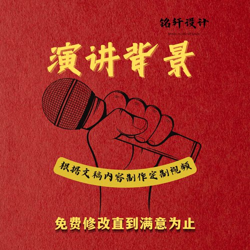 演讲比赛朗诵比赛背景视频视频制作诗歌舞蹈表演背景音乐