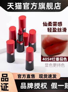 口红小样正品试用包405烂番茄色唇釉旗舰店u先优先试用入口u试先