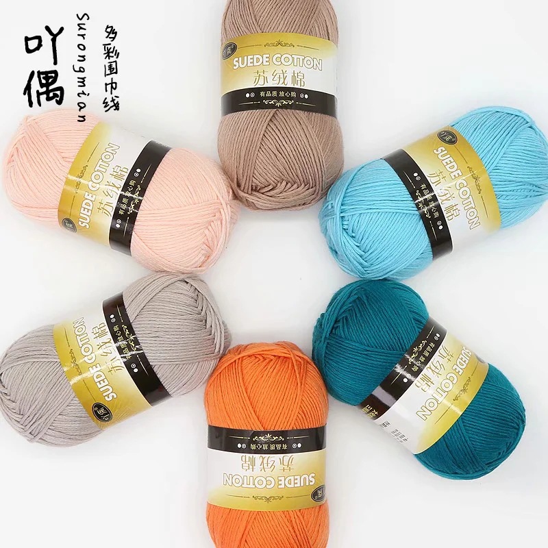厂家批发 8股苏绒棉 中粗线绢丝宝宝毛线手工品diy玩偶线钩针编织
