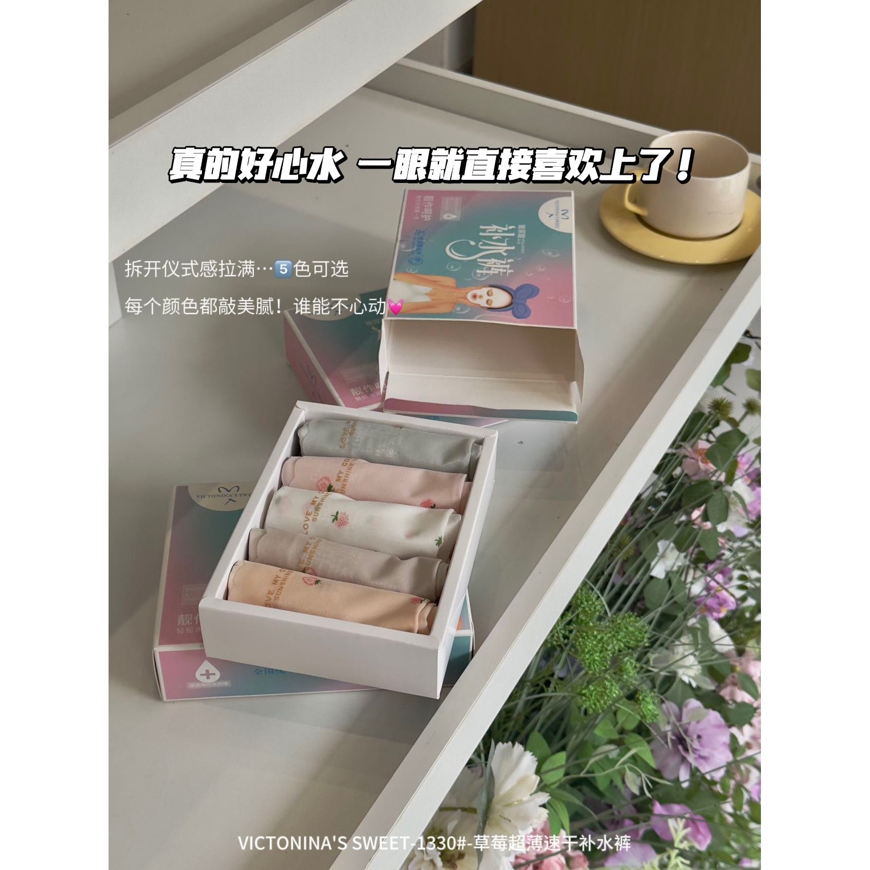 草莓超薄速干补水裤裸感无痕包臀透气舒适亲肤软糯甜美女士内裤,女士内衣/男士内衣/家居服,女三角裤,淘宝优惠券,粉丝福利购,淘宝优惠卷