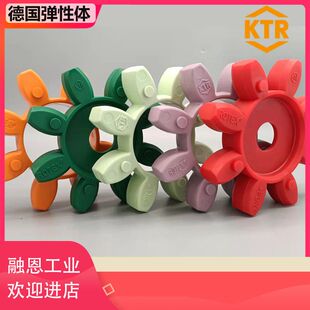 KTR ROTEX28 24 19 38 42 48 55 65 75 90梅花垫弹性体开天联轴器