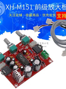 XH-M151 XR1075音调板 BBE数字音频处理器 功放前置板模块