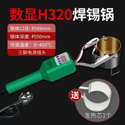 海春数显焊锡锅大功率小型锡炉电热熔锡焊锡炉手持电工熔锡炉