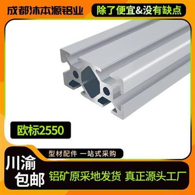 工业铝型材欧标2550台面铝合金铝材25*50机械框架流水线支架配件